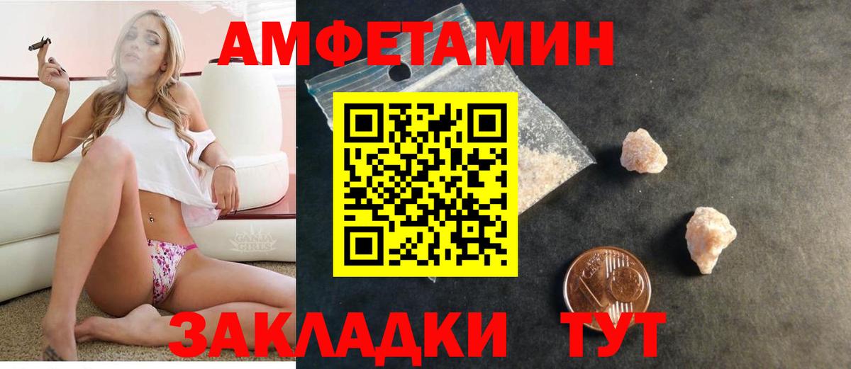 АМФЕТАМИН 98%  Вход с VPN  Амфетамин  Муравленко  АМФ 