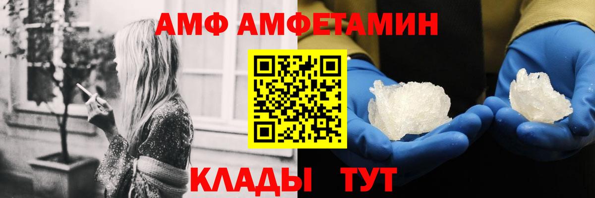 Амфетамин VHQ Муравленко