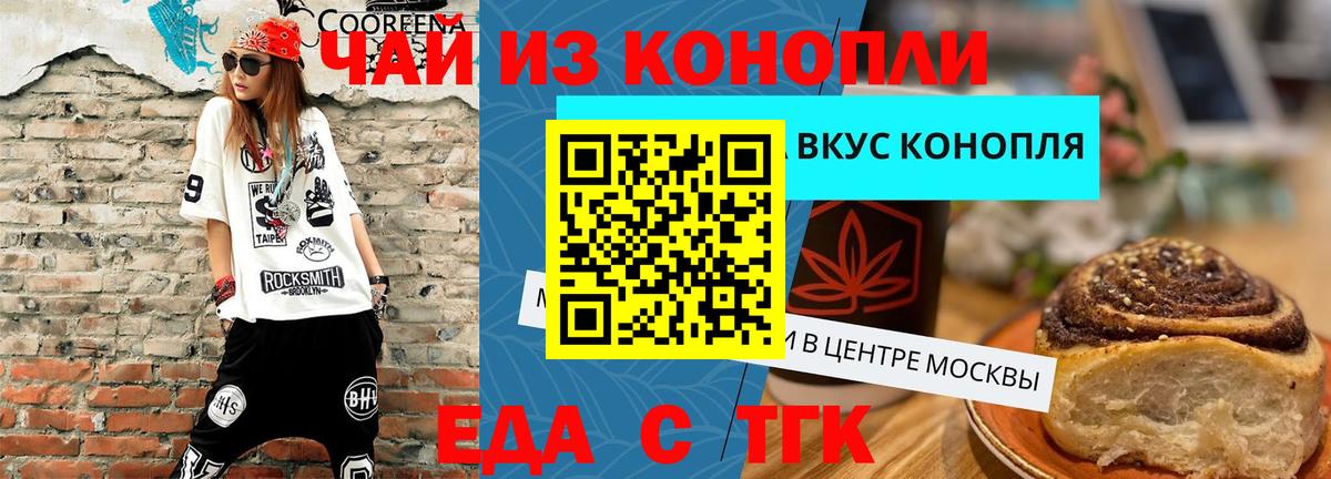 Cannafood марихуана  Вход с VPN  Муравленко 