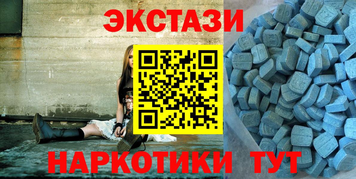 Ecstasy 280мг  Экстази таблы  Вход с VPN  Муравленко 