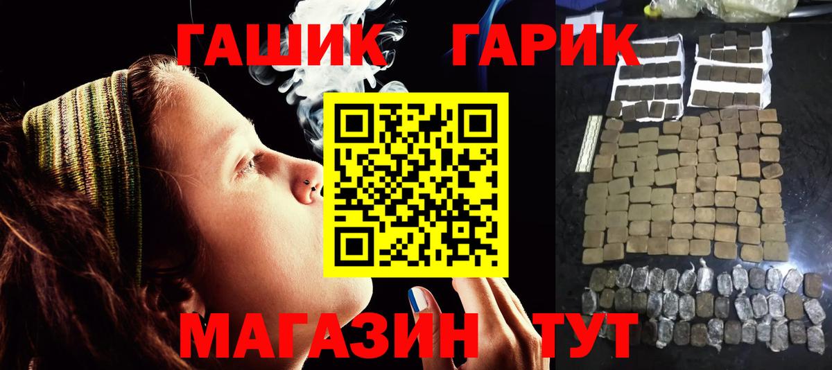 ГАШ индика сатива  Вход с VPN  Муравленко  Гашиш хэш 