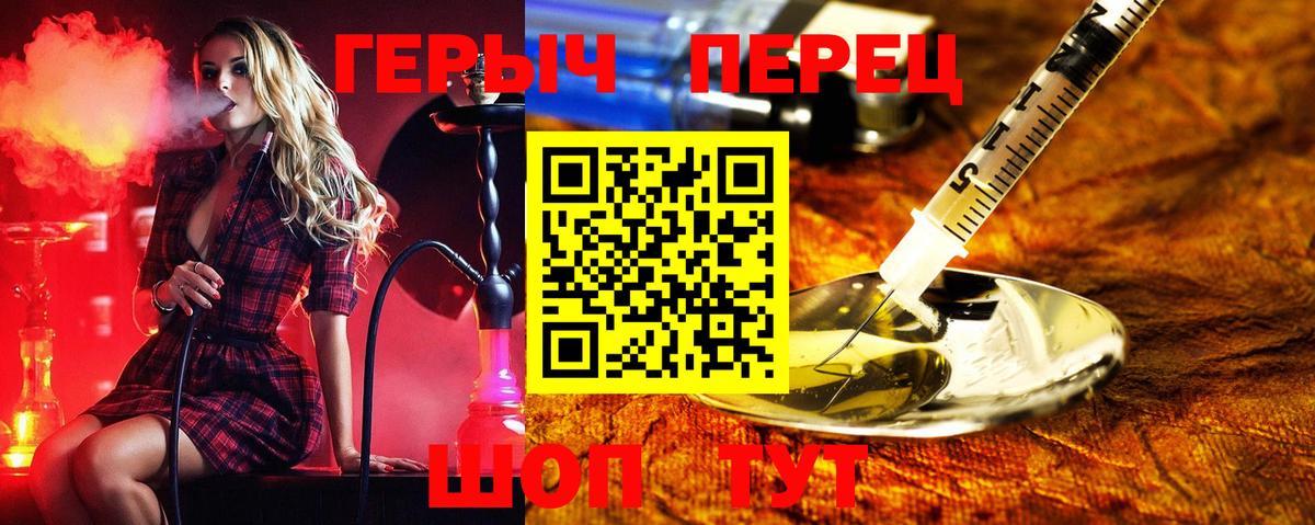 Героин белый Муравленко