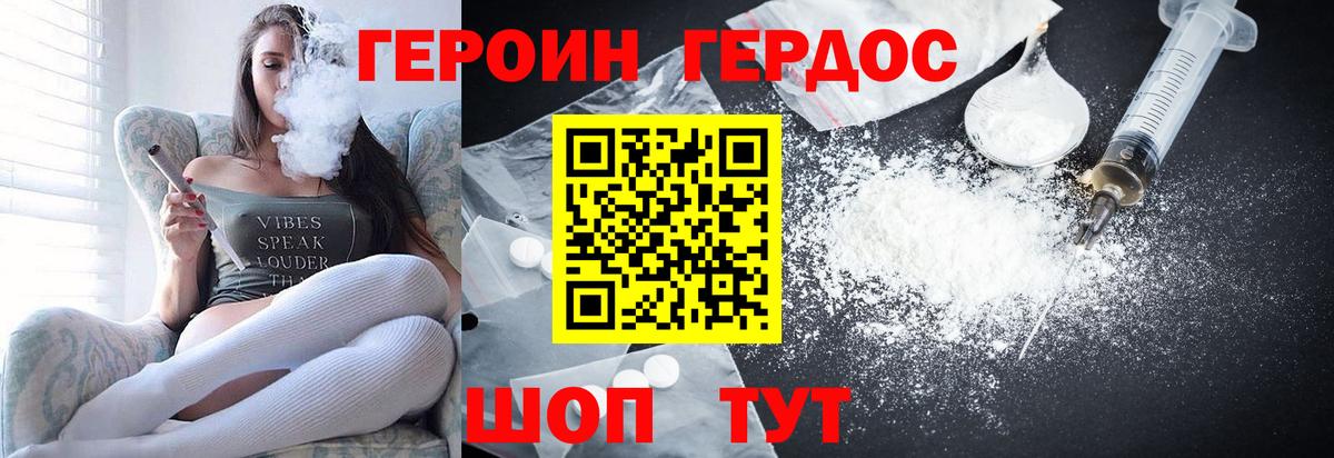 ГЕРОИН  ГЕРОИН VHQ  Вход с VPN  Муравленко 