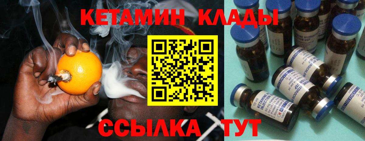 Кетамин ketamine  КЕТАМИН ketamine  Вход с VPN  Муравленко 