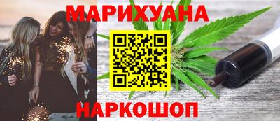 каннабис Гусиноозёрск