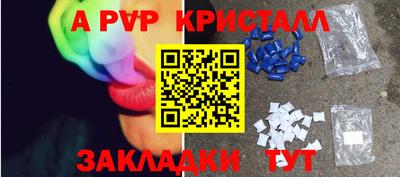стафф Гусь-Хрустальный