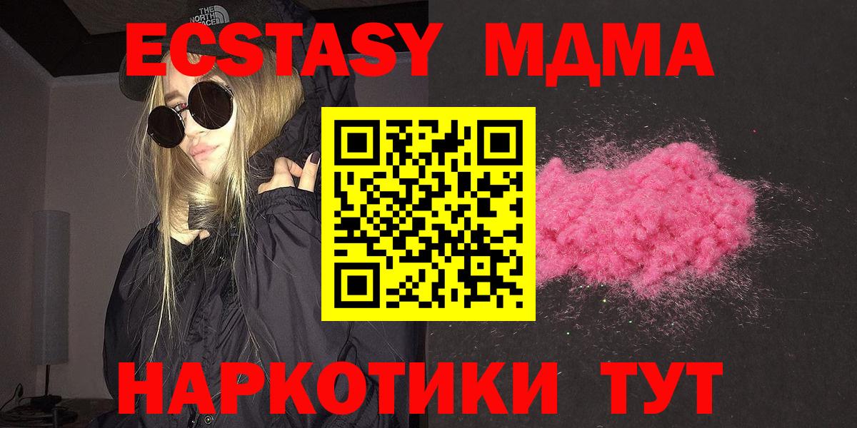 МДМА crystal Муравленко