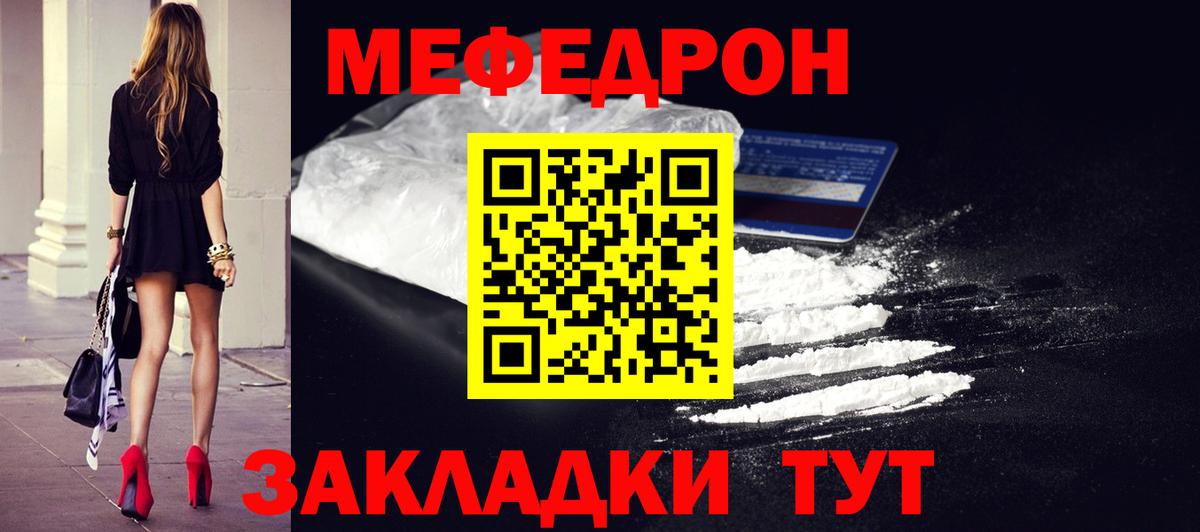 Меф мука  Меф  Муравленко  МЕФ  Вход с VPN  МЕФ кристаллы 