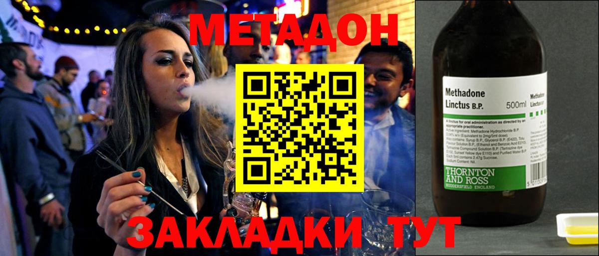 МЕТАДОН VHQ  Вход с VPN  Муравленко 