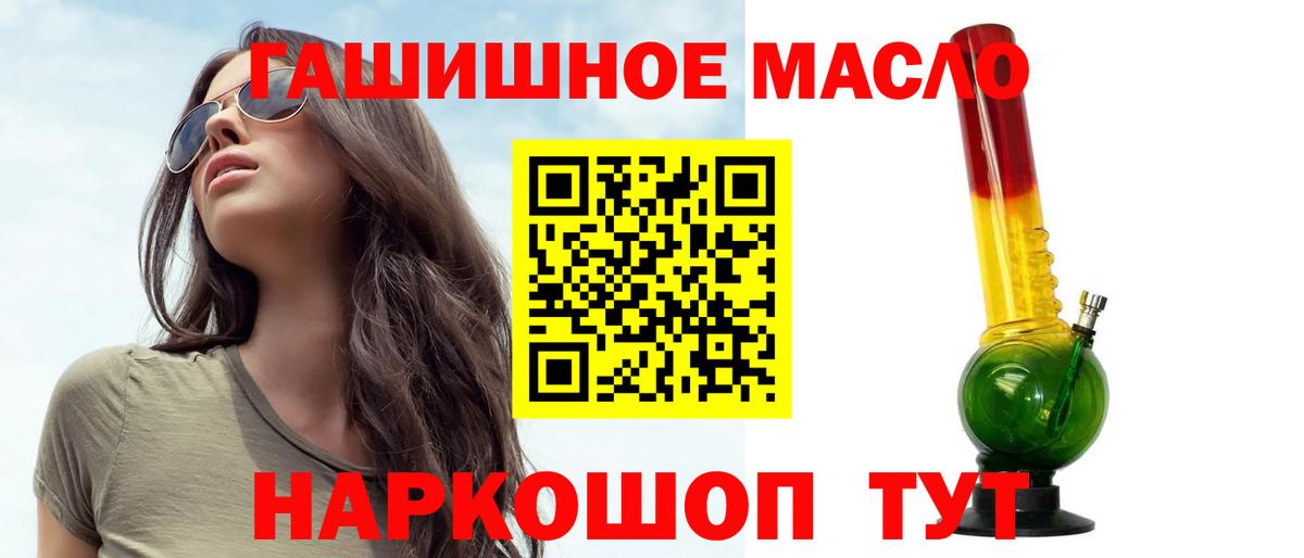 Муравленко  Дистиллят ТГК концентрат  ТГК гашишное масло  Вход с VPN 